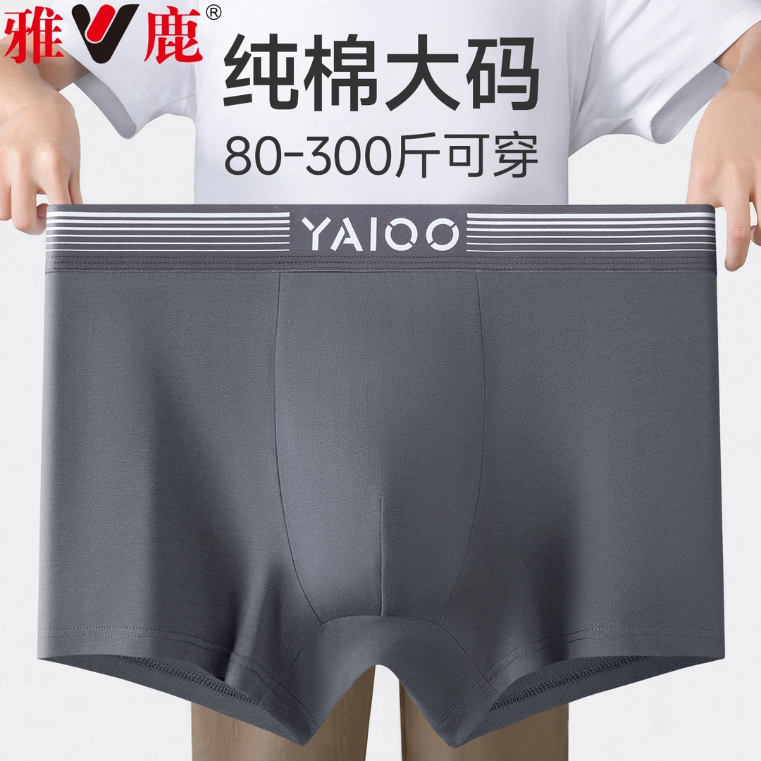 雅鹿纯棉加肥加大码男士内裤男款肥佬300斤胖子男生全棉四角短裤