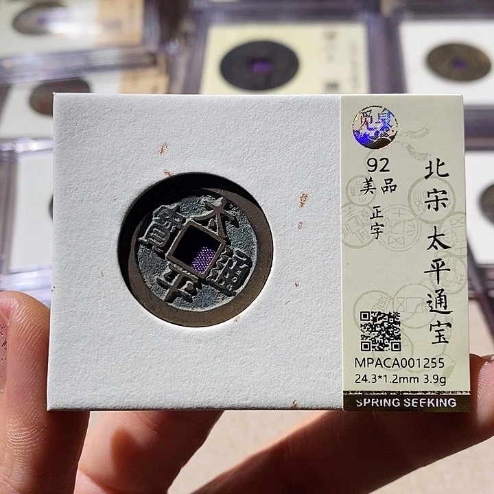 铜觅泉评级92太平通 小店
