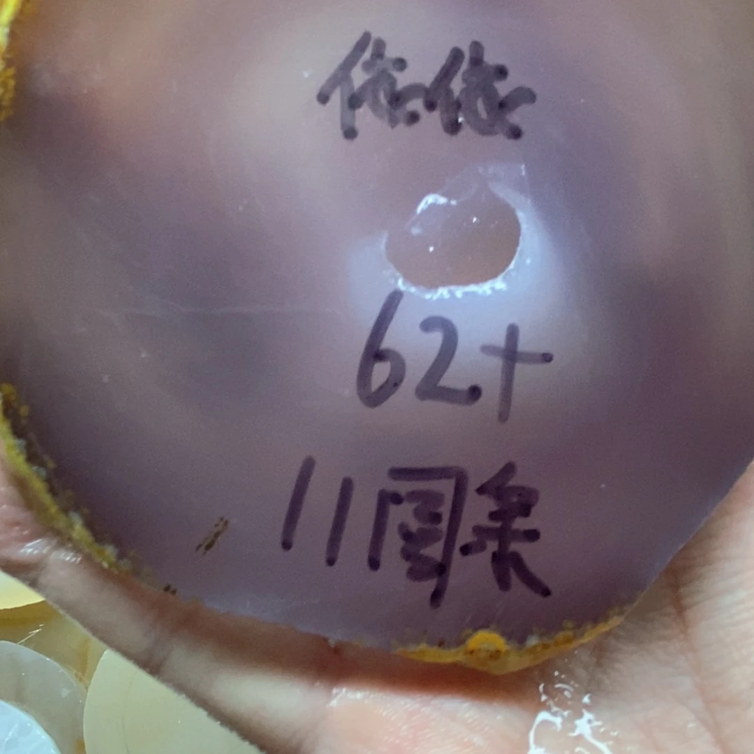 依***依定制玛瑙私人定制62+圆条不退换