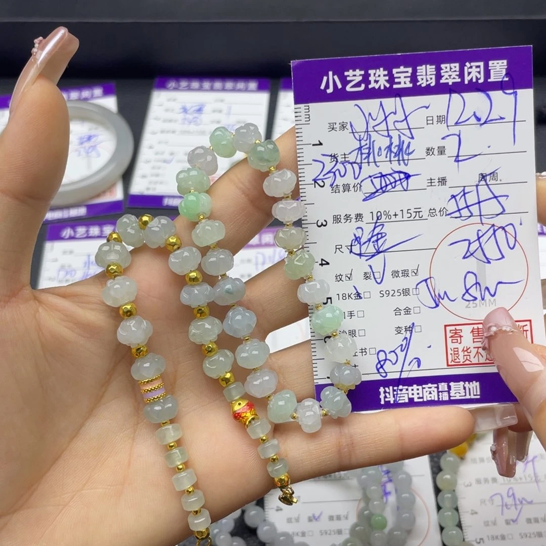 小***0翡翠足金镶嵌手链手串