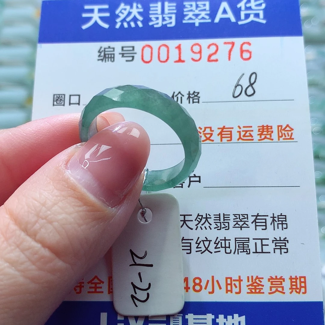 翡翠戒指未镶嵌戒指