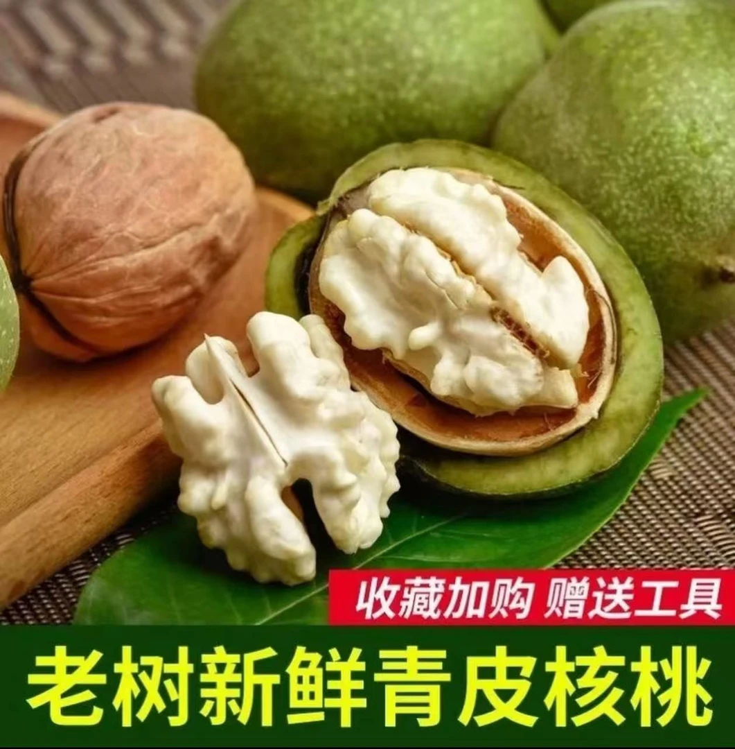 2025年四川大凉山青皮核桃应季新鲜水果孕妇零食香甜鲜嫩孕妇零食