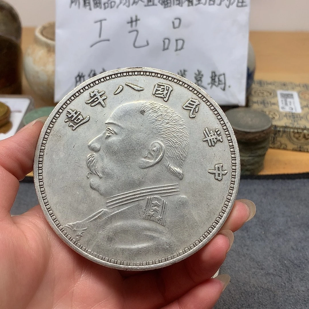 一手币子复古工艺品