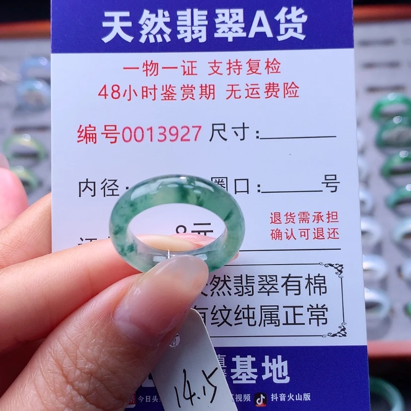 【闪购商品】翡翠戒指未镶嵌翡翠
