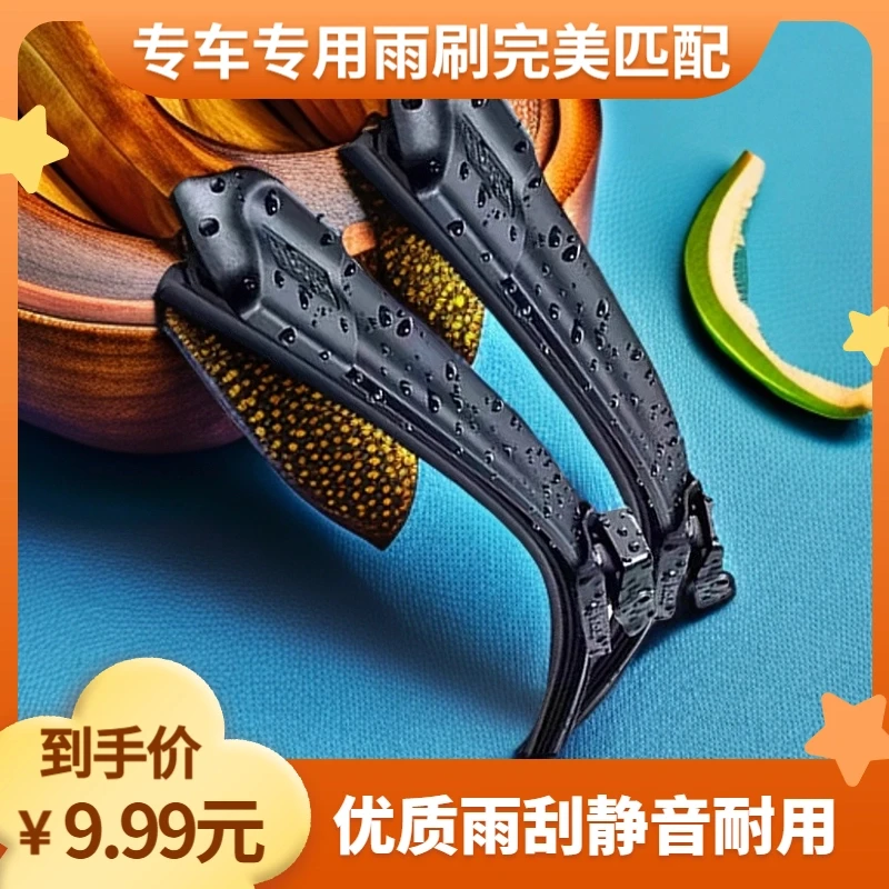 【22】适配哈弗H6雨刮器H1长城M4 M6风骏5炮VV5VV7欧拉C30雨刷片