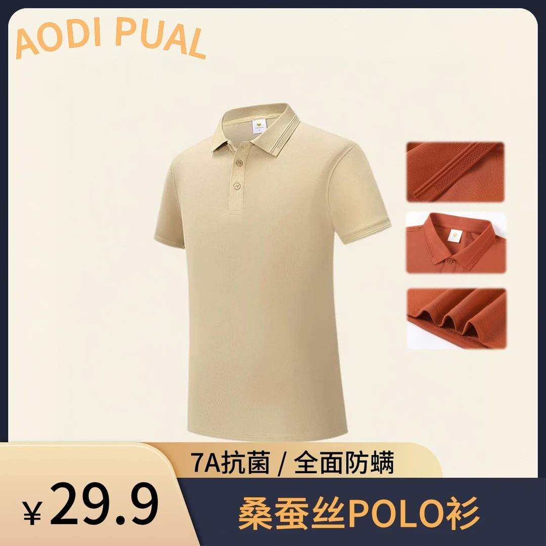 【保罗】7A抗菌POLO衫冰丝男女同款短袖大码T恤夏季男士休闲翻领