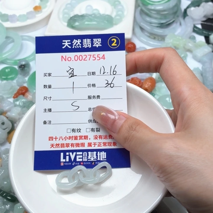 宜***兴翡翠未镶嵌挂件Tr