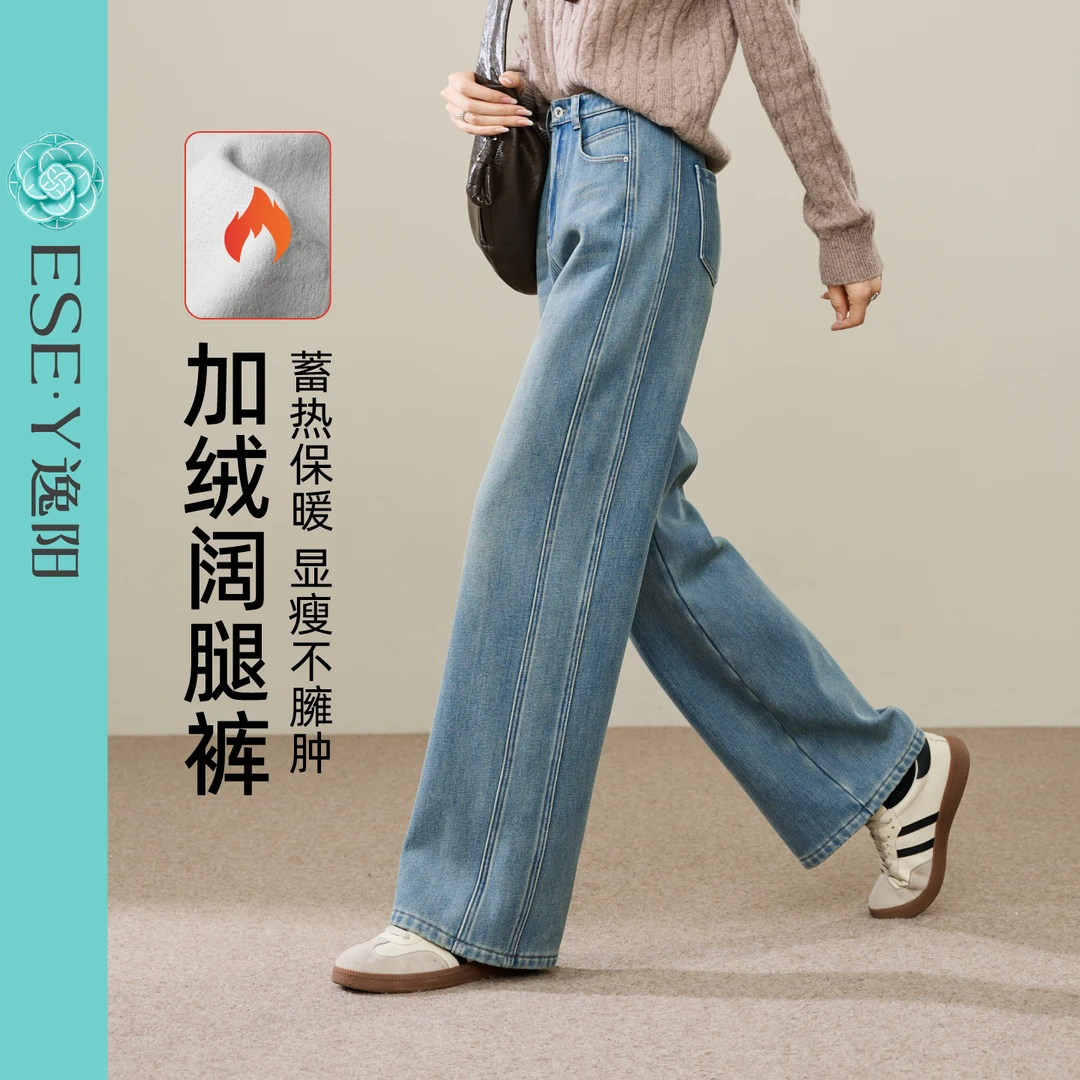 逸阳加绒分割设计直筒牛仔裤女2025冬新款高腰显瘦保暖窄版阔腿裤
