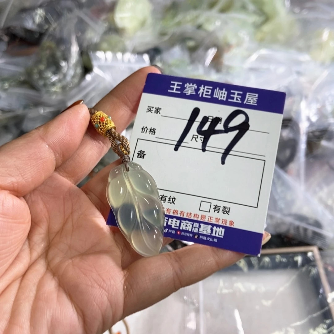 岫玉吊坠吊坠未镶嵌