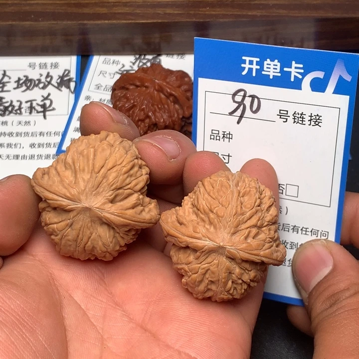 文玩核桃把件39磨盘90