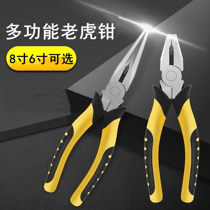 雨硕水口钳老虎钳尖嘴钳钢丝钳斜嘴钳斜口钳手工家用工业工具钳子