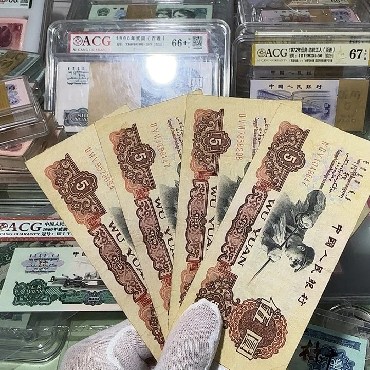 三版五元炼钢4张流通品