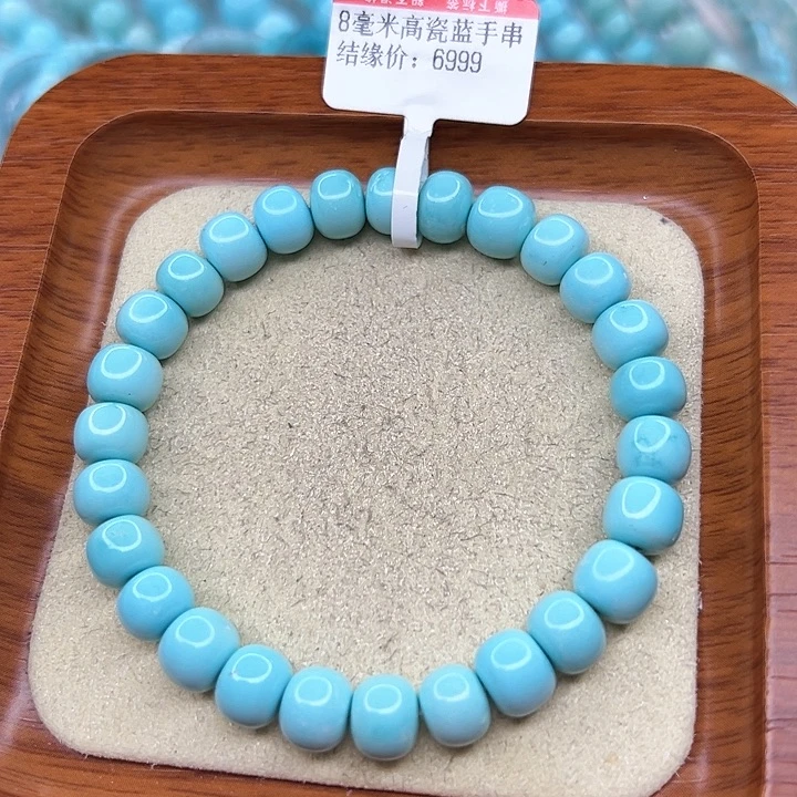 绿松石手链未镶嵌