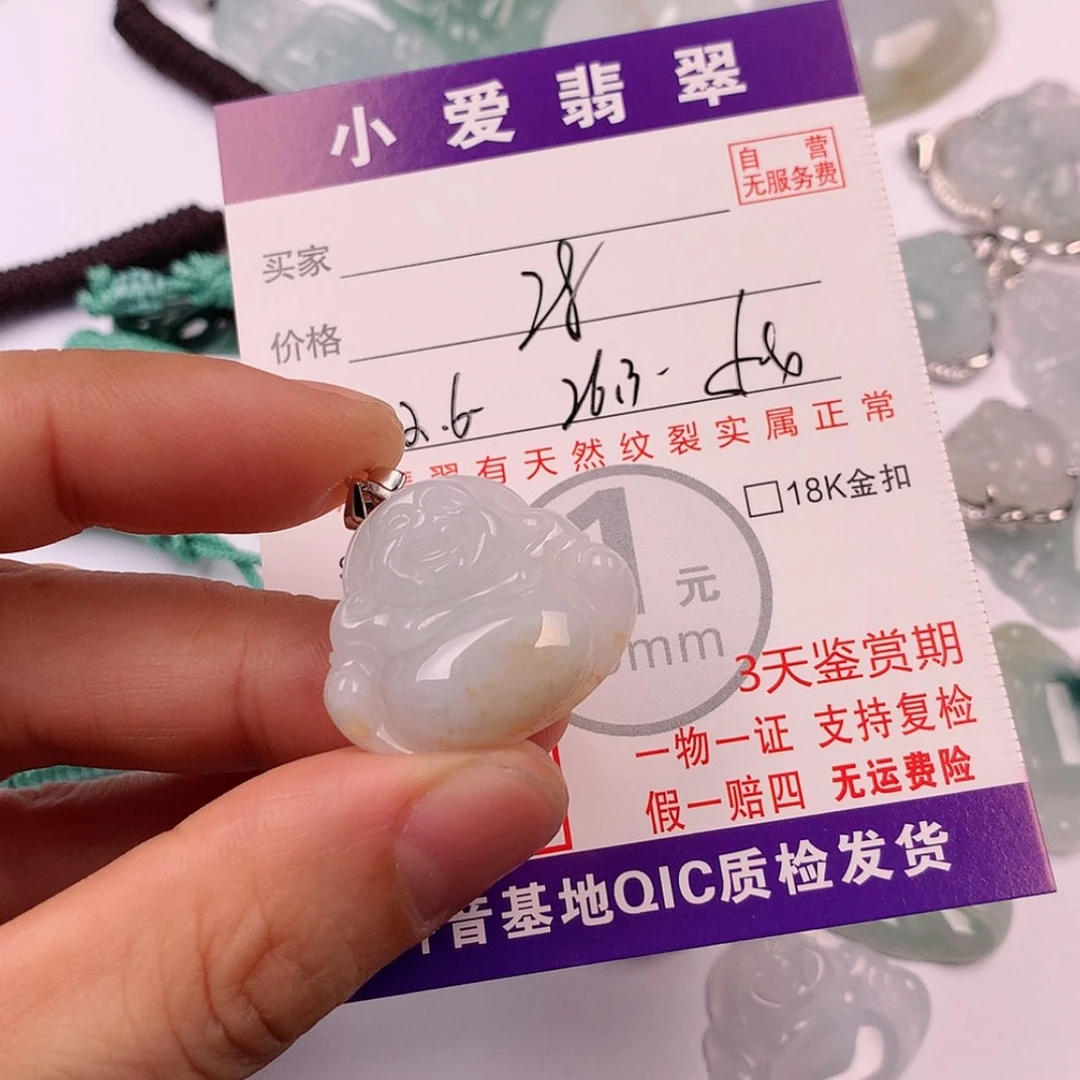 【闪购商品】翡翠挂件未镶嵌挂件