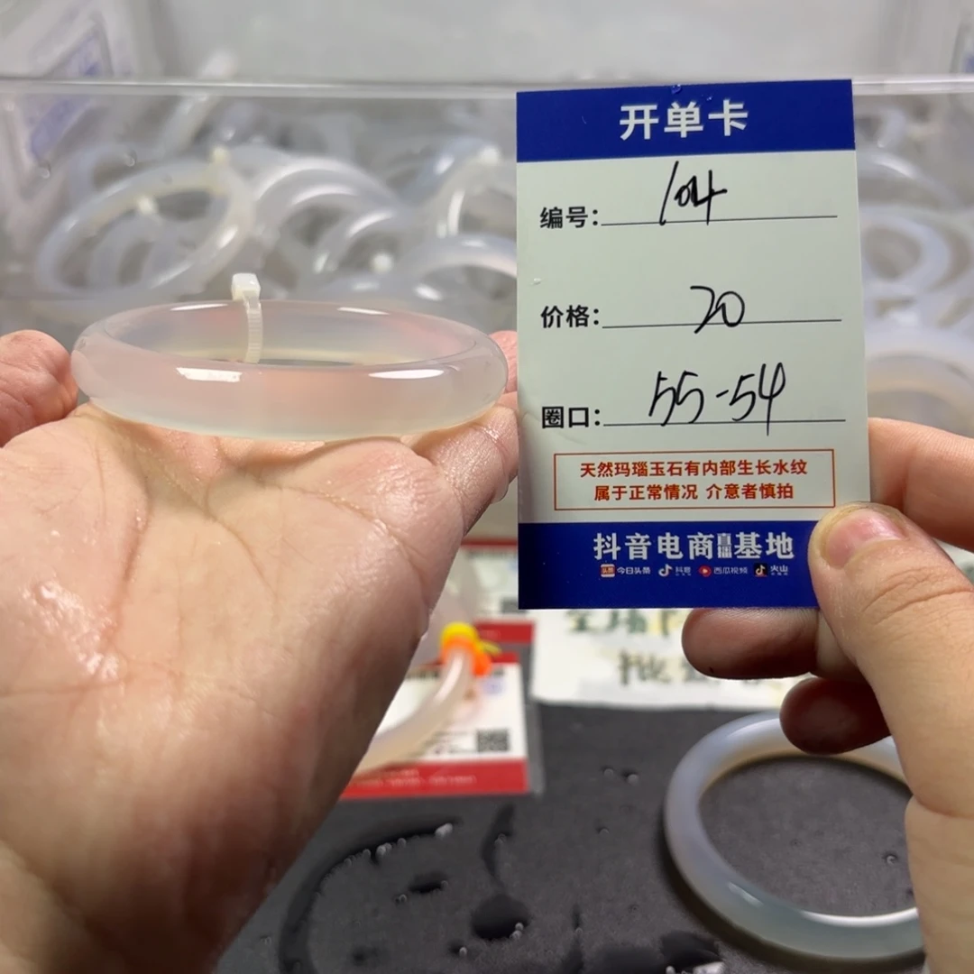 玛瑙/玉髓未镶嵌手镯