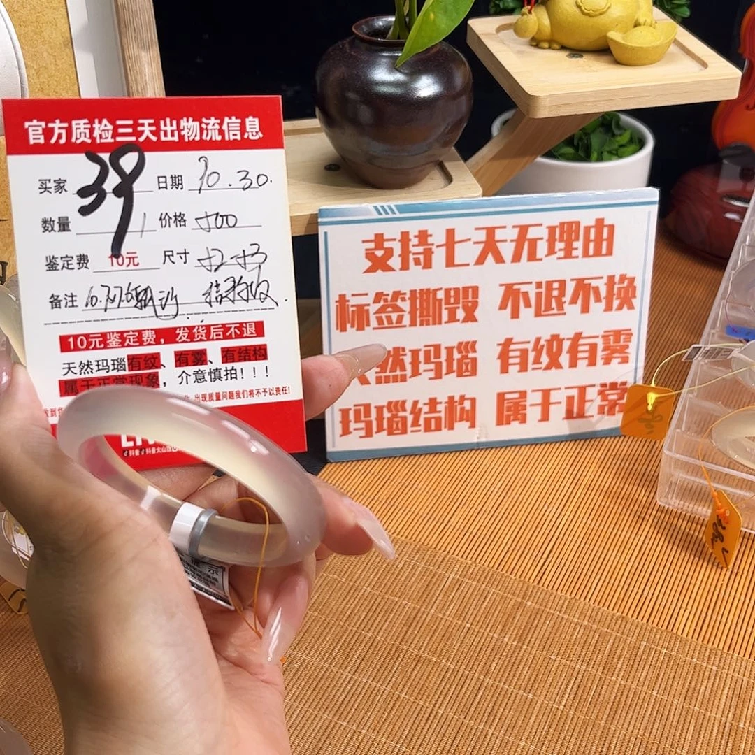 玛瑙/玉髓未镶嵌手镯