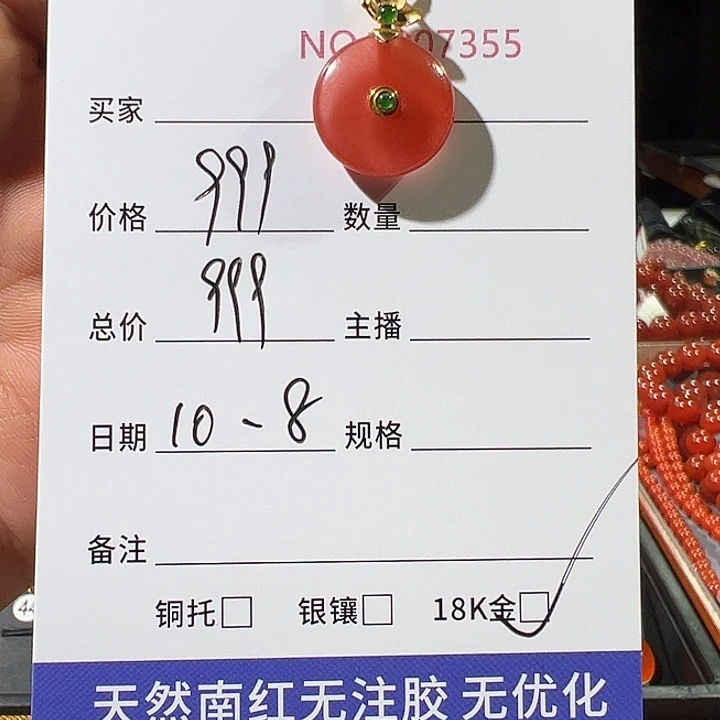 南红玛瑙18K金镶嵌颈饰