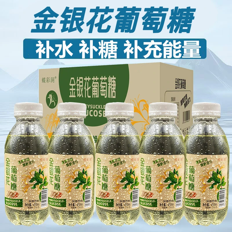 金银花葡萄糖补水液饮料整箱装批发夏季解渴网红饮品办公室必备