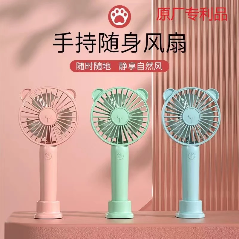 手持迷你风扇便携式USB充电静音随身手拿桌面宿舍学生小型电风扇