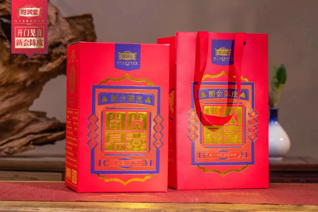 正宗贵族血统柑润堂2017年新会陈皮开门见喜纯正地道好风味