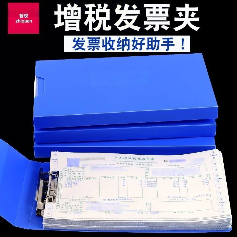 带盒发票夹a5票据夹增值税专用收纳盒收据夹发票盒单据夹票据整理