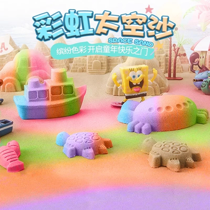 SPACE SAND/太空沙 彩虹沙魔力沙动力沙星空沙安全不粘手儿童玩具