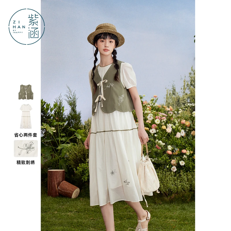 紫涵连衣裙马甲背心两件套夏季马夹中长款a字裙套装裙Z4Z04ZS406