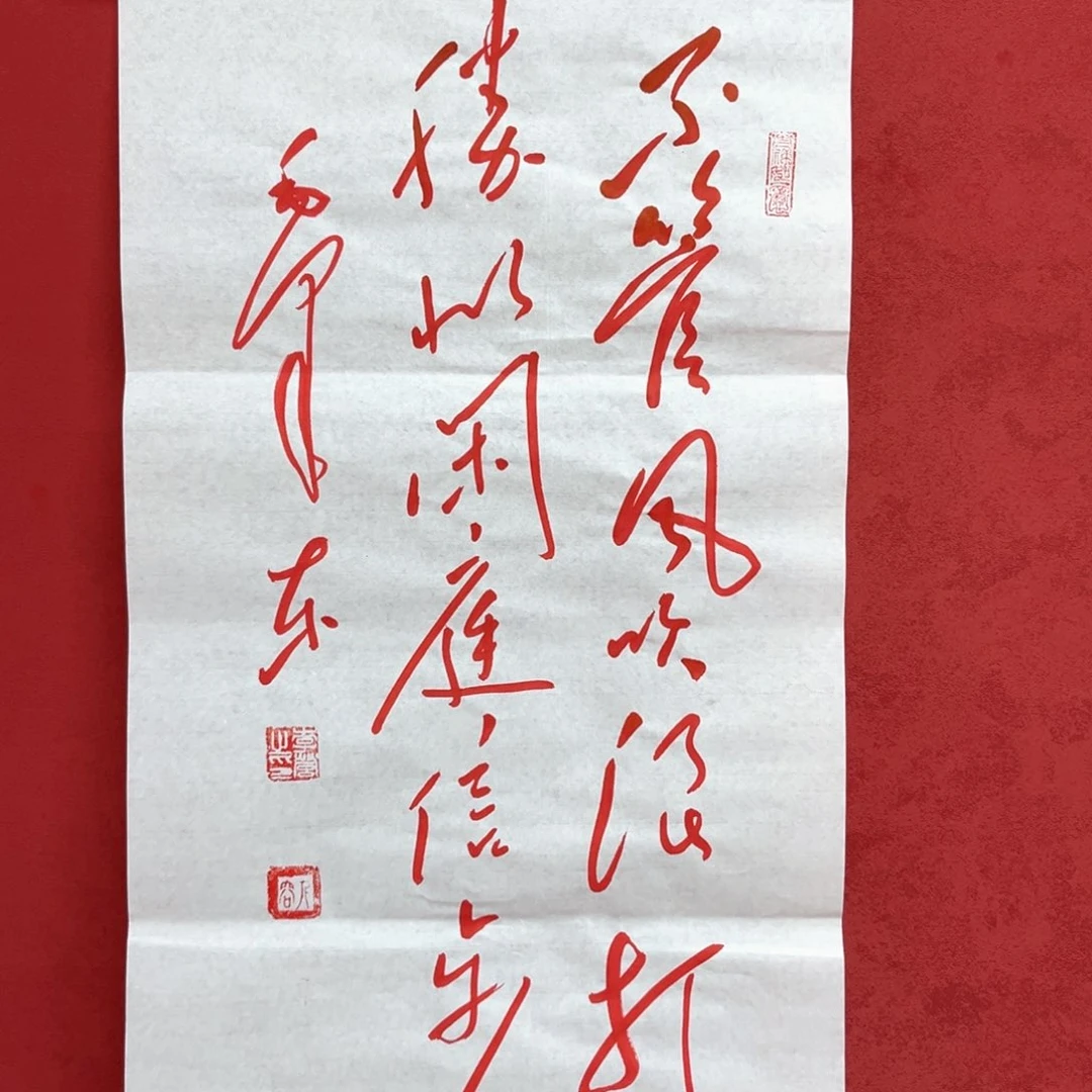 书法李营毛体书法家