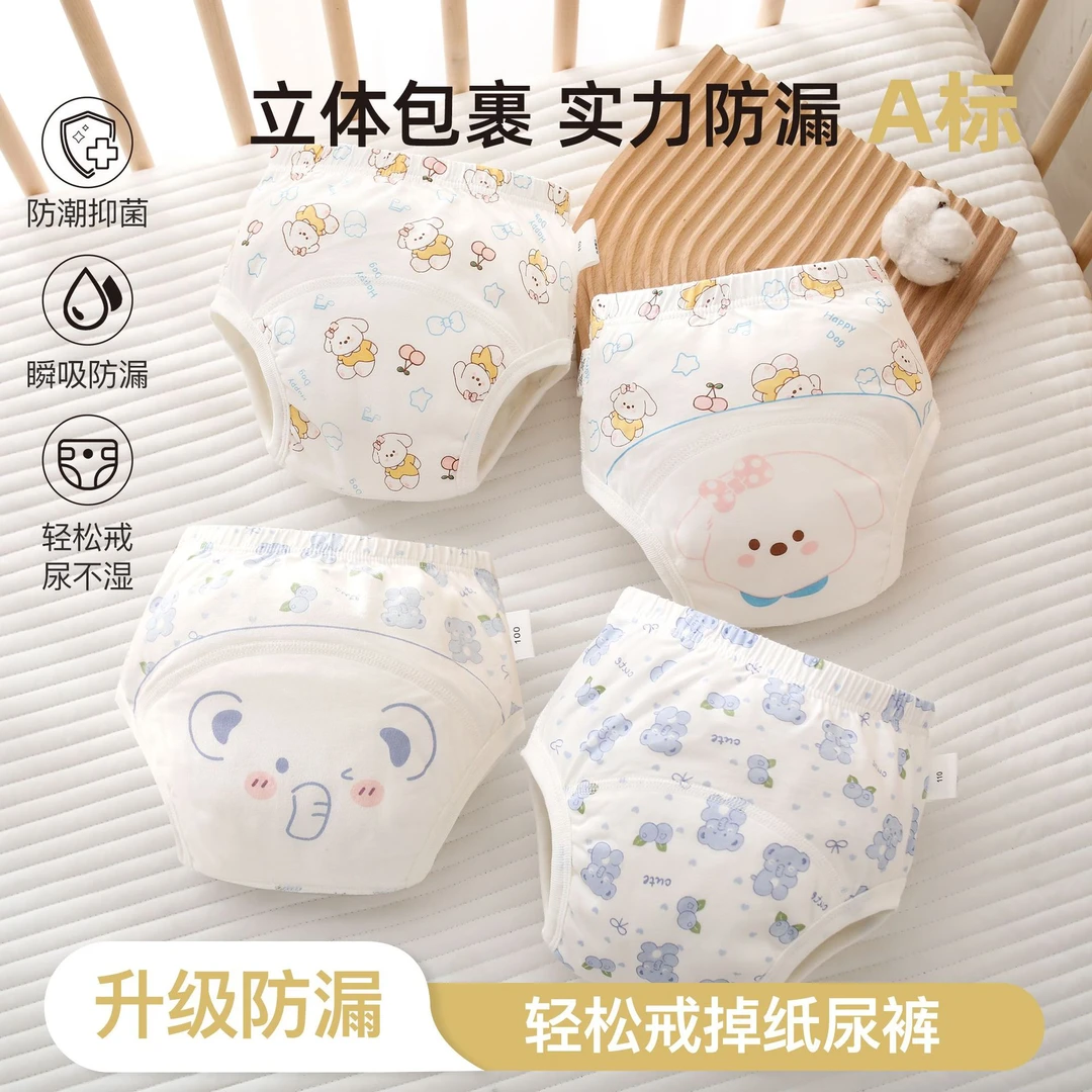 训练裤婴儿Aa类纯棉可水洗防侧漏宝宝入厕戒尿不湿尿布裤隔尿裤