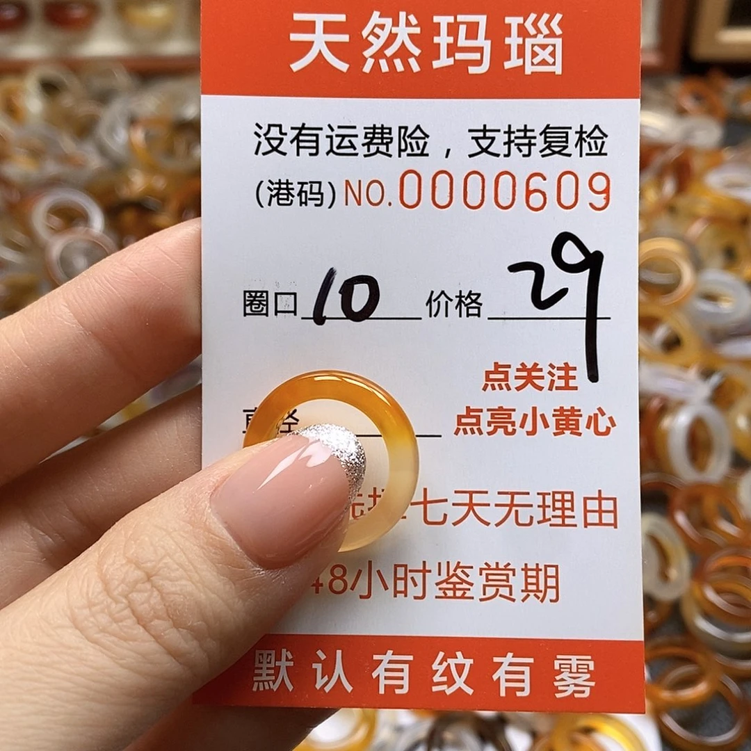 玛瑙/玉髓戒指合金