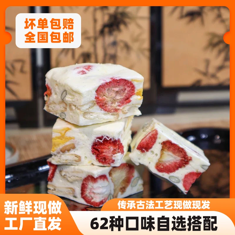 清货混装奶fufu冻干羊奶芙安家乳酪雪花酥拉丝奶酥