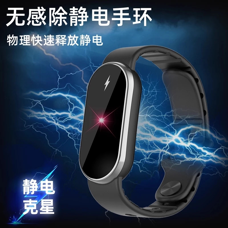 2025新款男女防静电手环无线冬季人体静电消除释放去除抗静电神器
