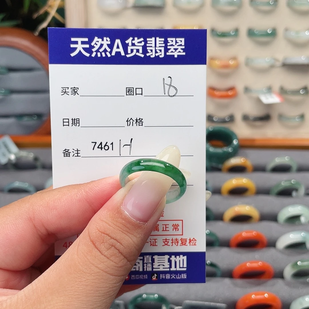 未镶嵌戒指翡翠橙*橙H7461
