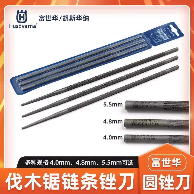 富世华锉刀/锉刀把手柄原装进口Husqvarna锉刀锯锉锉刀圆锉刀配件