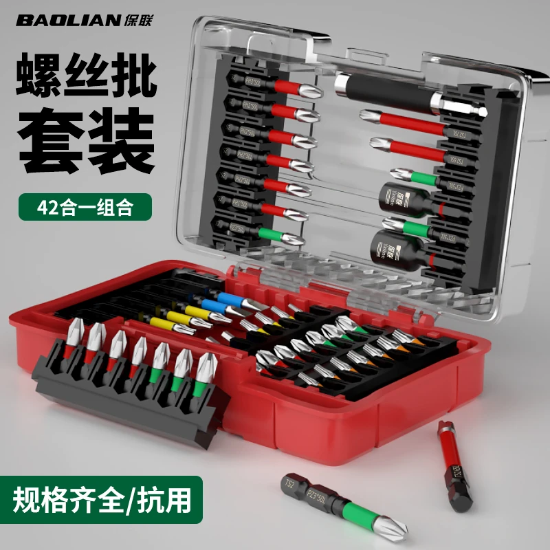 保联彩圈批头套装电动螺丝批彩虹批头多功能金工钻头百变魔盒套装