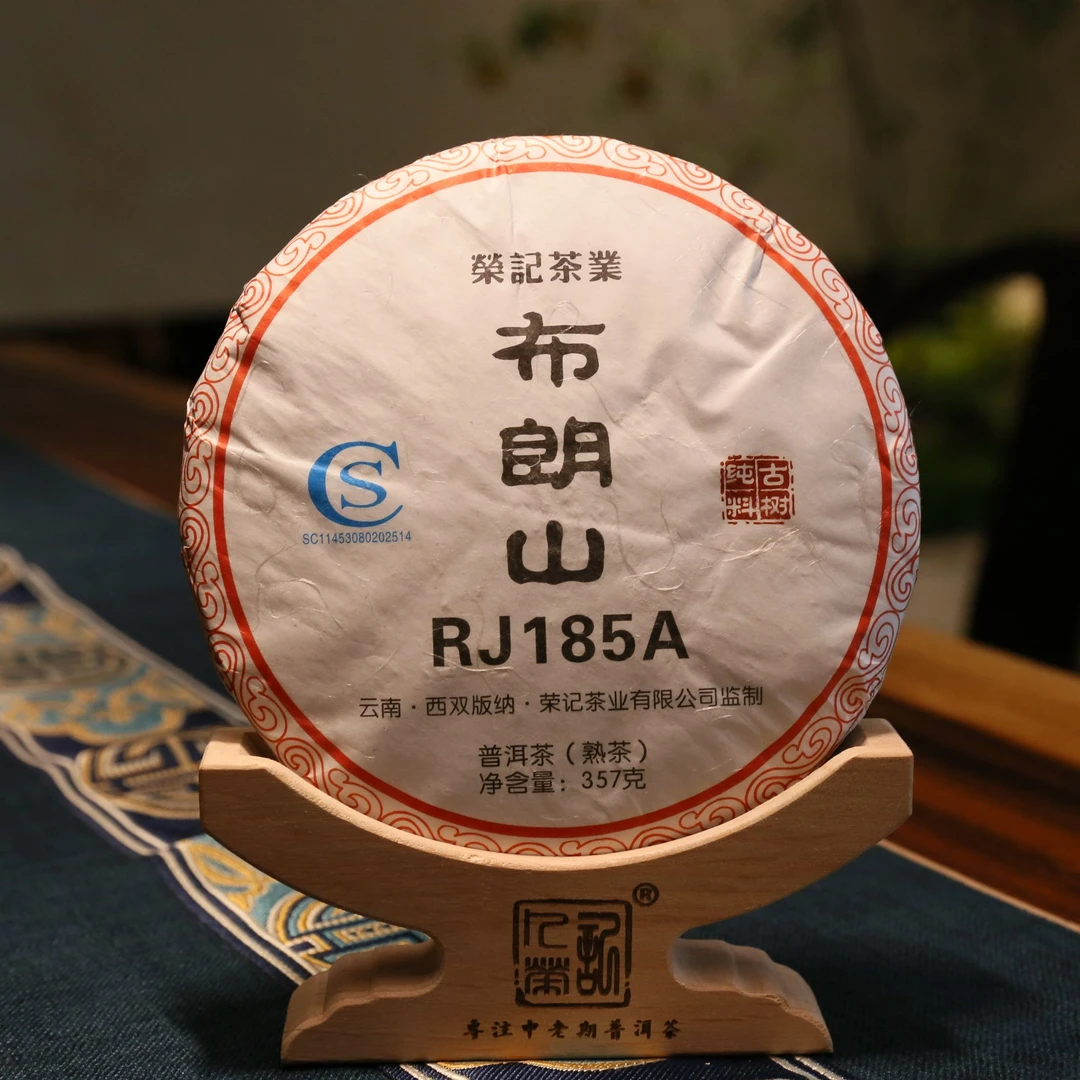 【布朗山熟茶】-2019年古树普洱