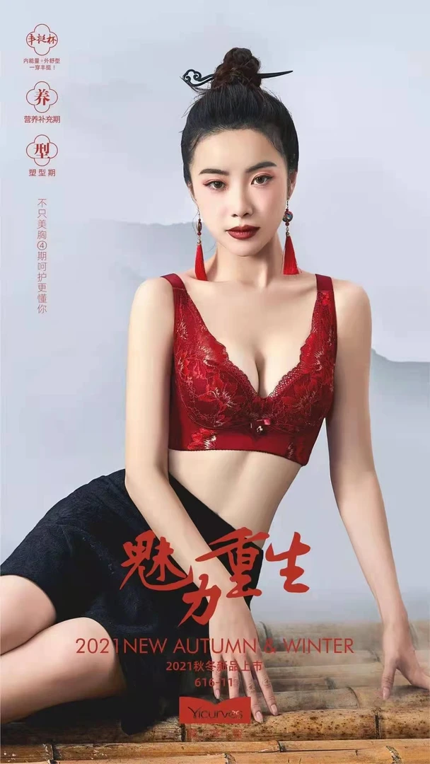 薇多姿W616-11丰挺杯调整型聚拢内衣