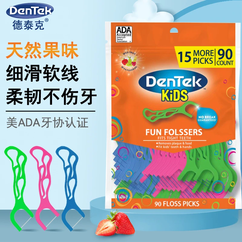 德泰克DenTek进口儿童牙线棒 宝宝专用超细滑牙签线便携式家用