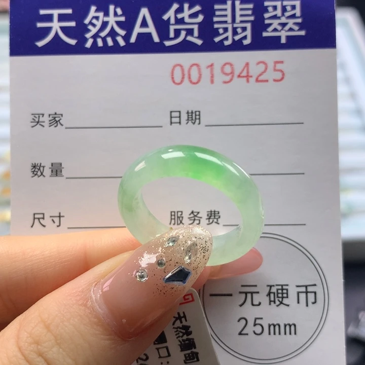 翡翠未镶嵌戒指15/16号