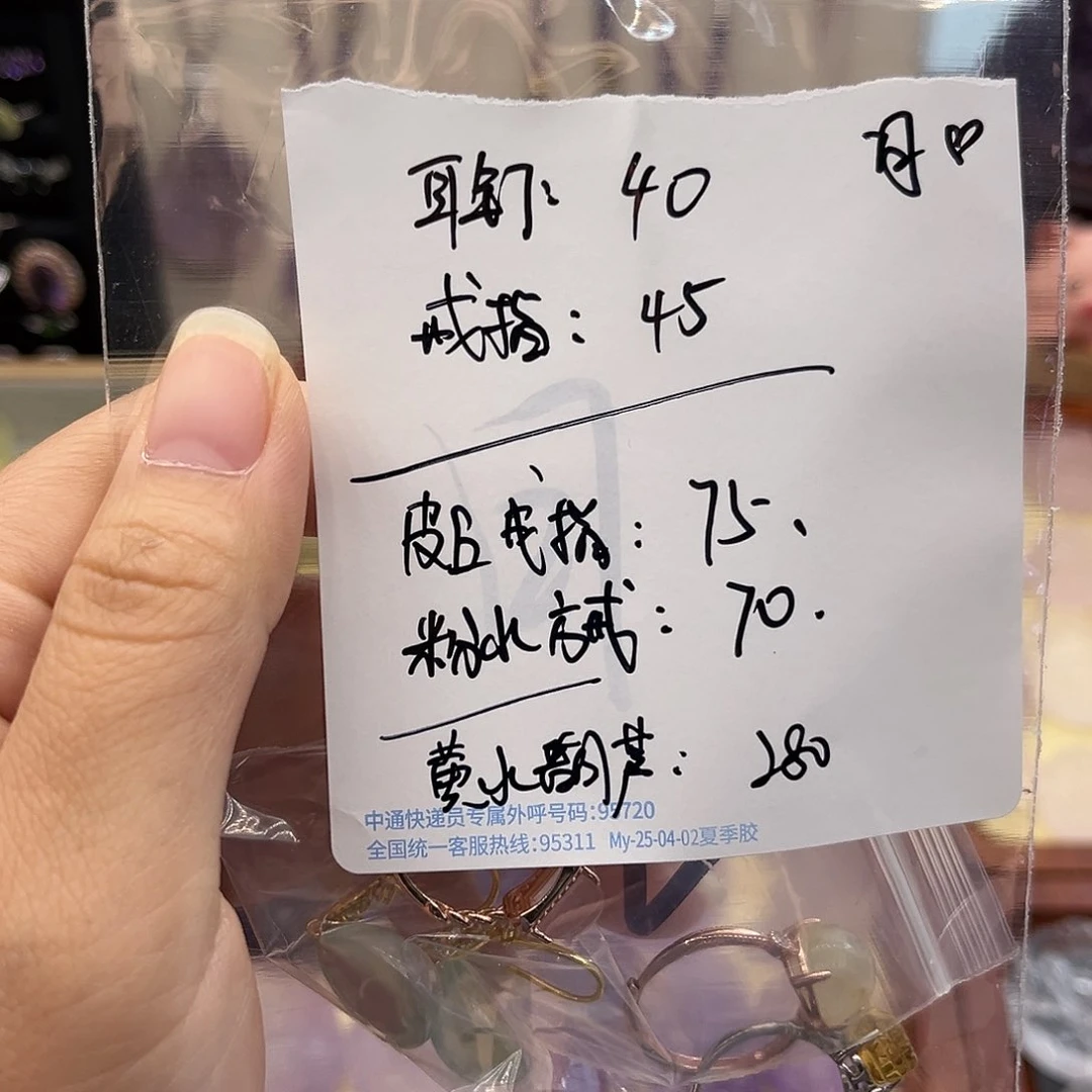 未镶嵌颈饰紫晶月****?补差多件➕黄水钱袋70