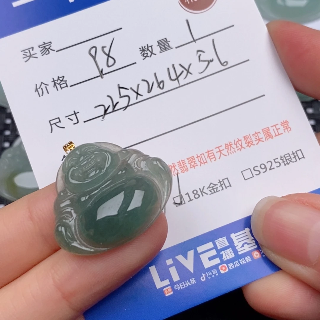 翡翠挂件18K金镶嵌
