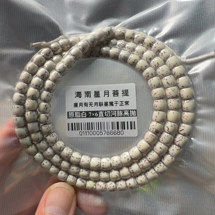吊坠星月菩提河豚7×6左右108颗直切0111号