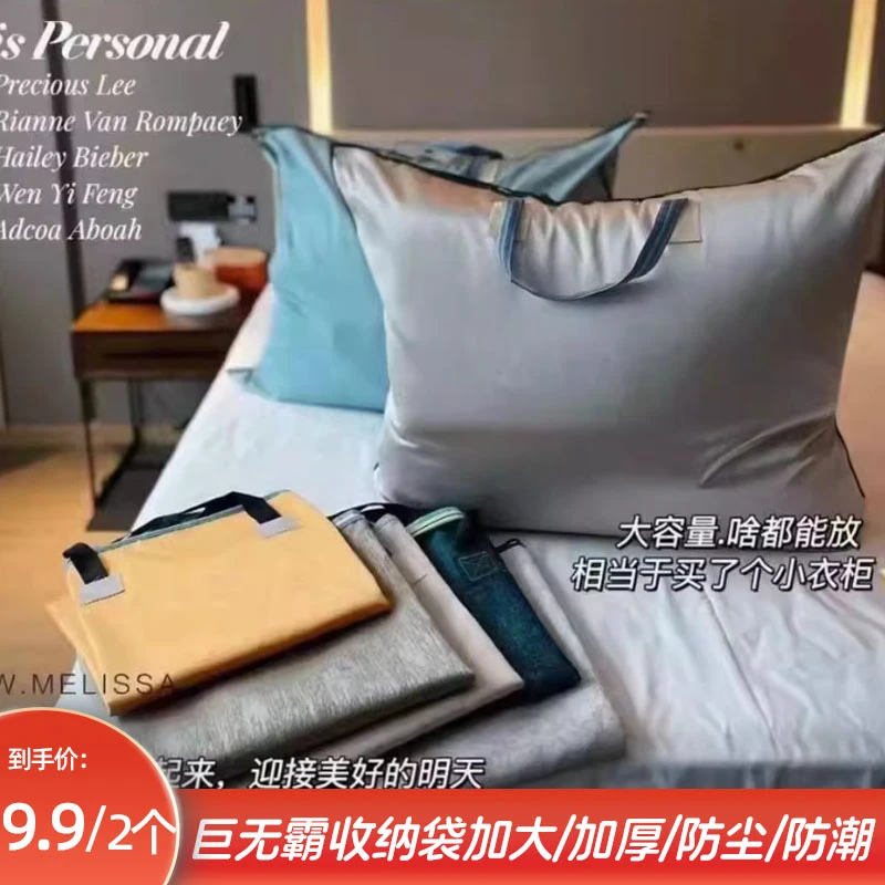 【到手两个】特大容量布料收纳袋旅行搬家衣物换季防潮防尘折叠