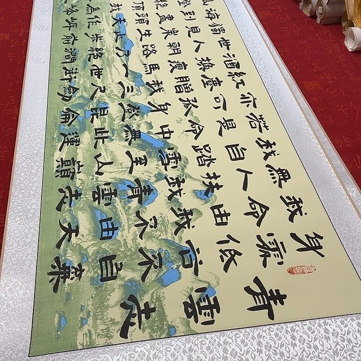 书法青云志卷轴隶书敦205✖️50厘米左右山水轴