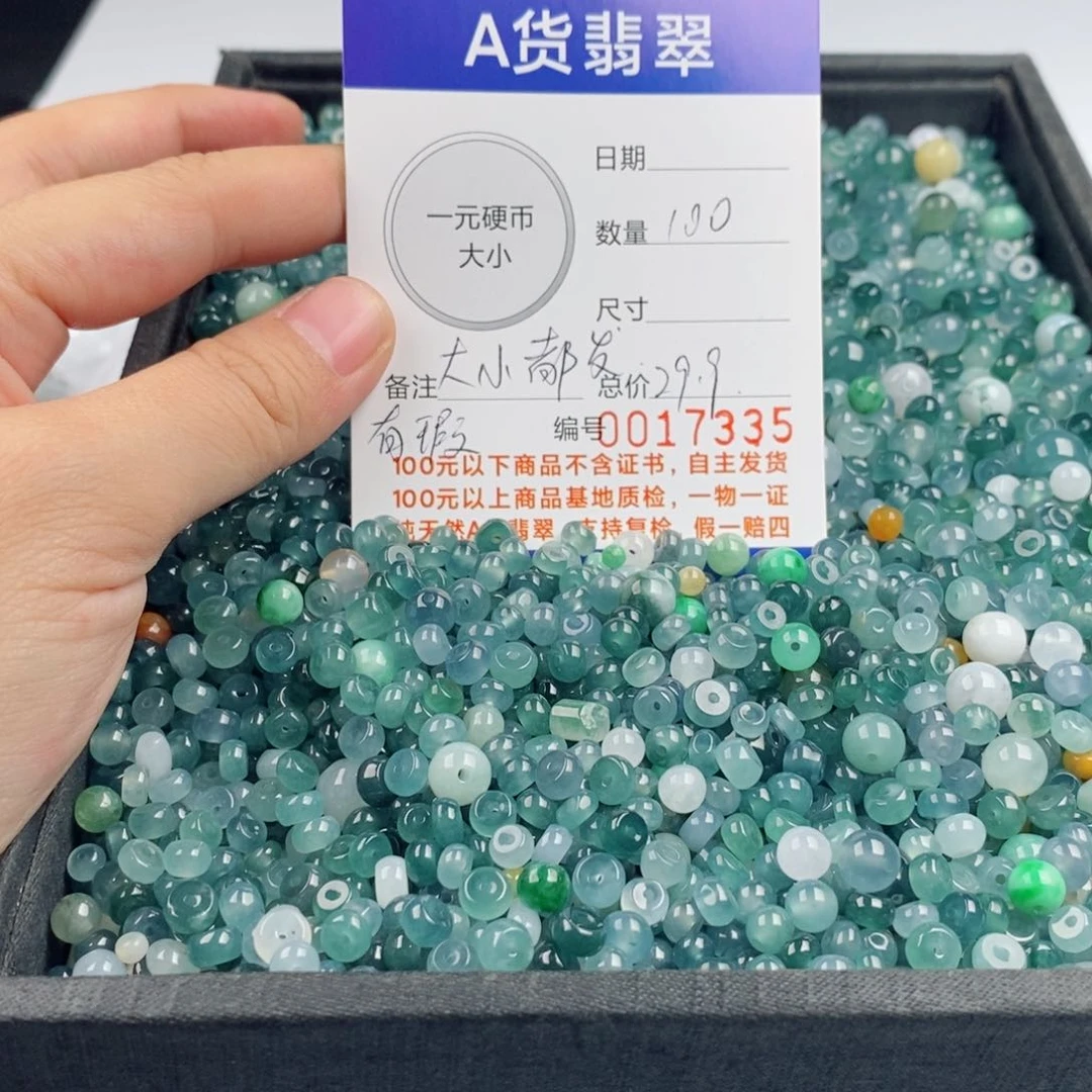 翡翠手链未镶嵌多样性发自选