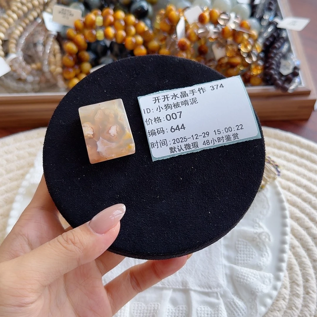 小***泥未镶嵌手串水晶48小时鉴赏