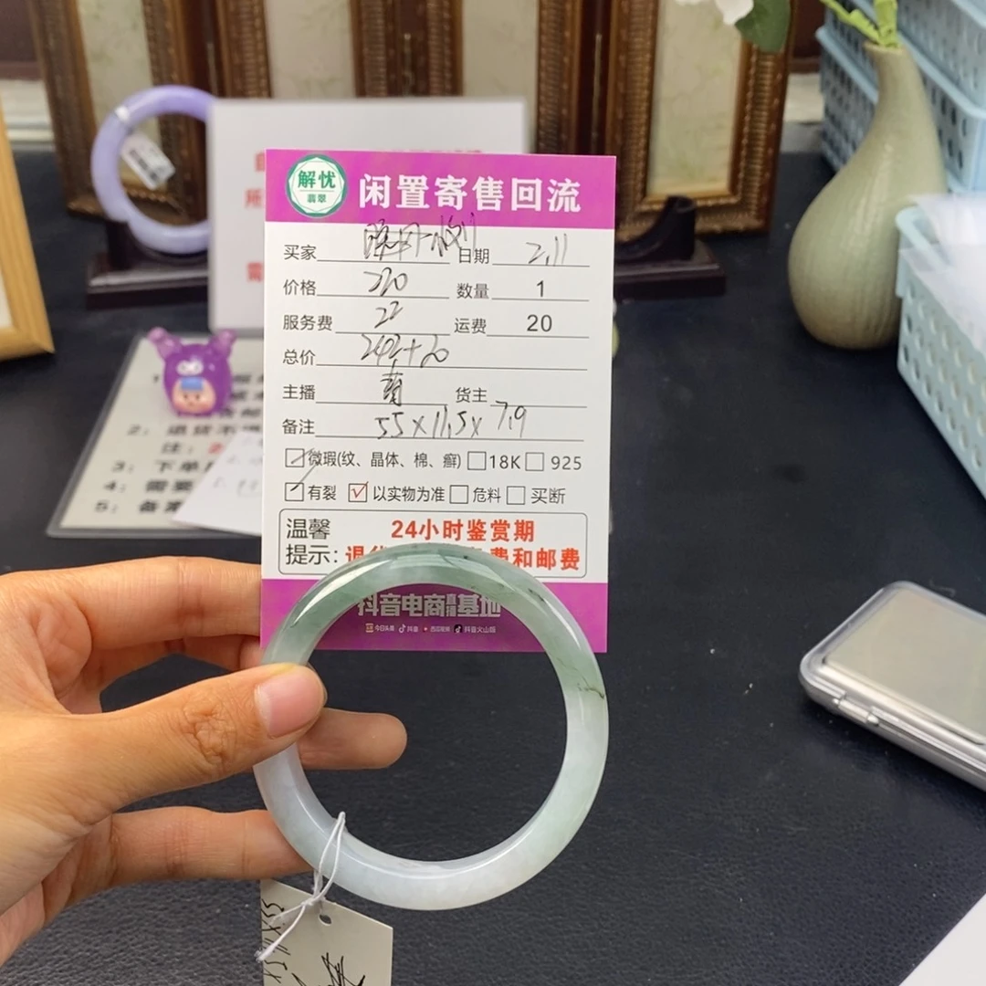 翡翠手镯未镶嵌小**子