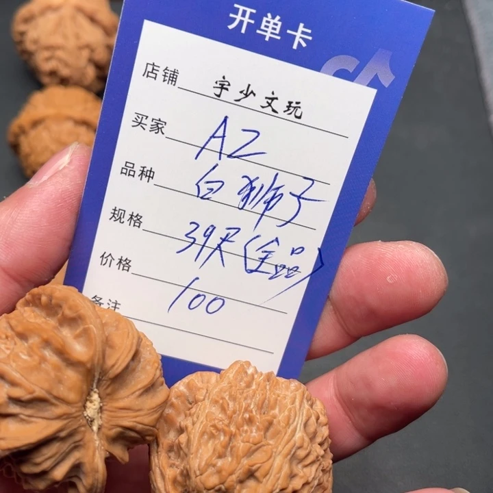 文玩核桃把件白狮子