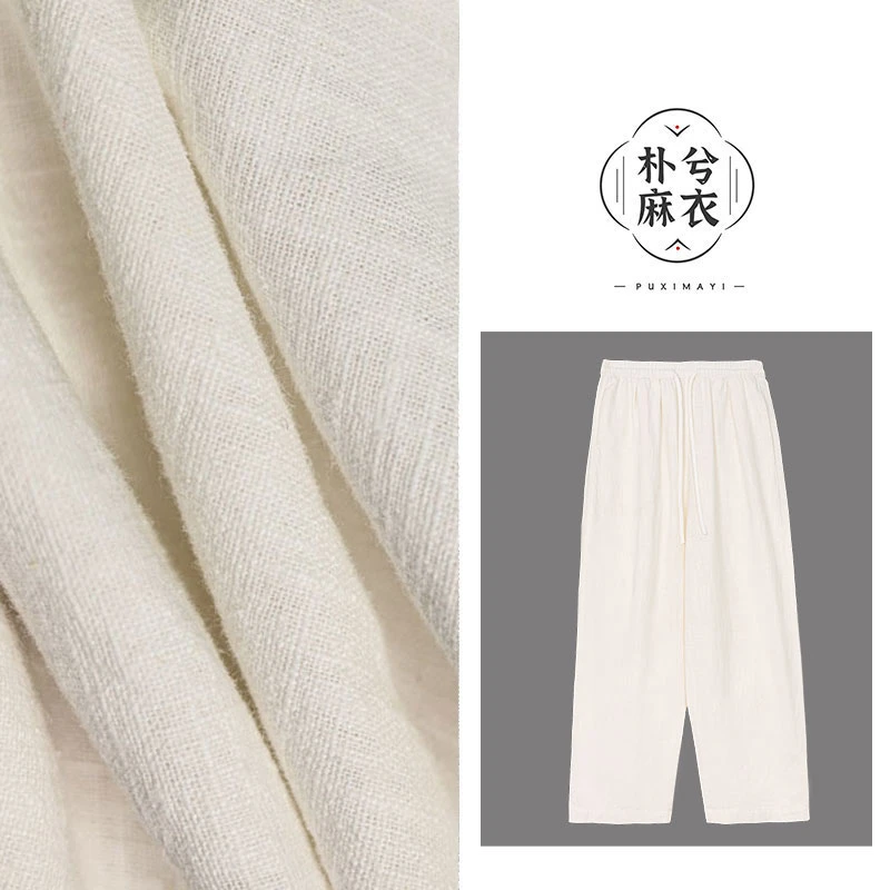 9060王楠朴兮显瘦厚墩墩亚麻直筒裤
