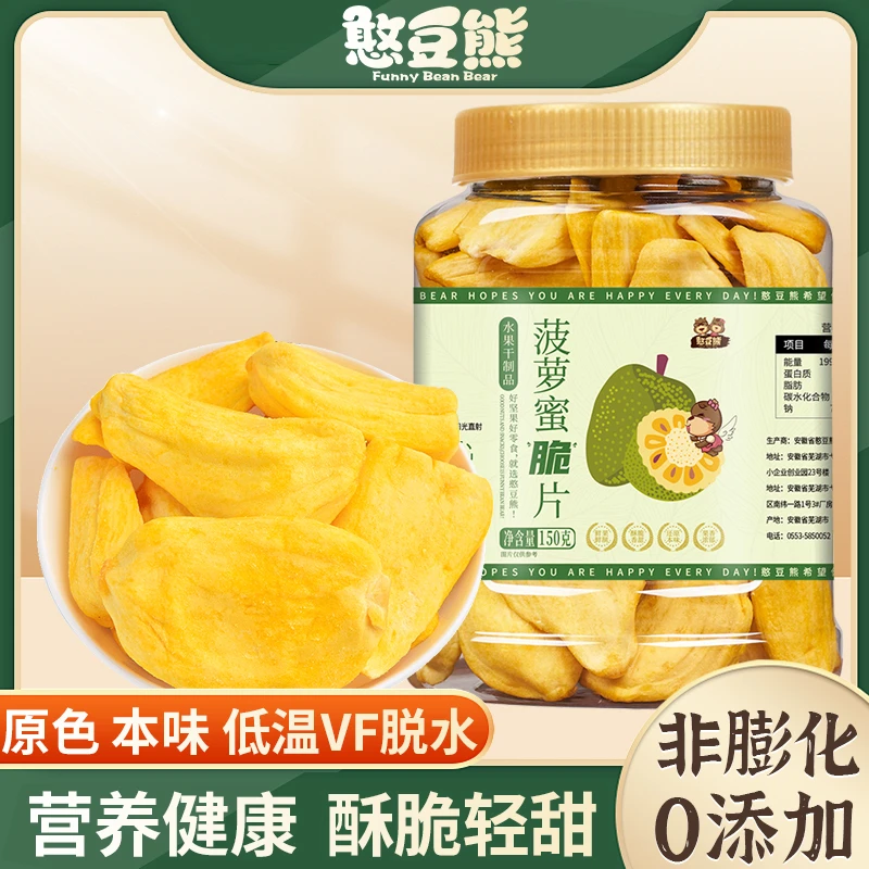 憨豆熊_菠萝蜜干罐装脱水综合水果蔬脆片果干小吃解馋休闲_wf